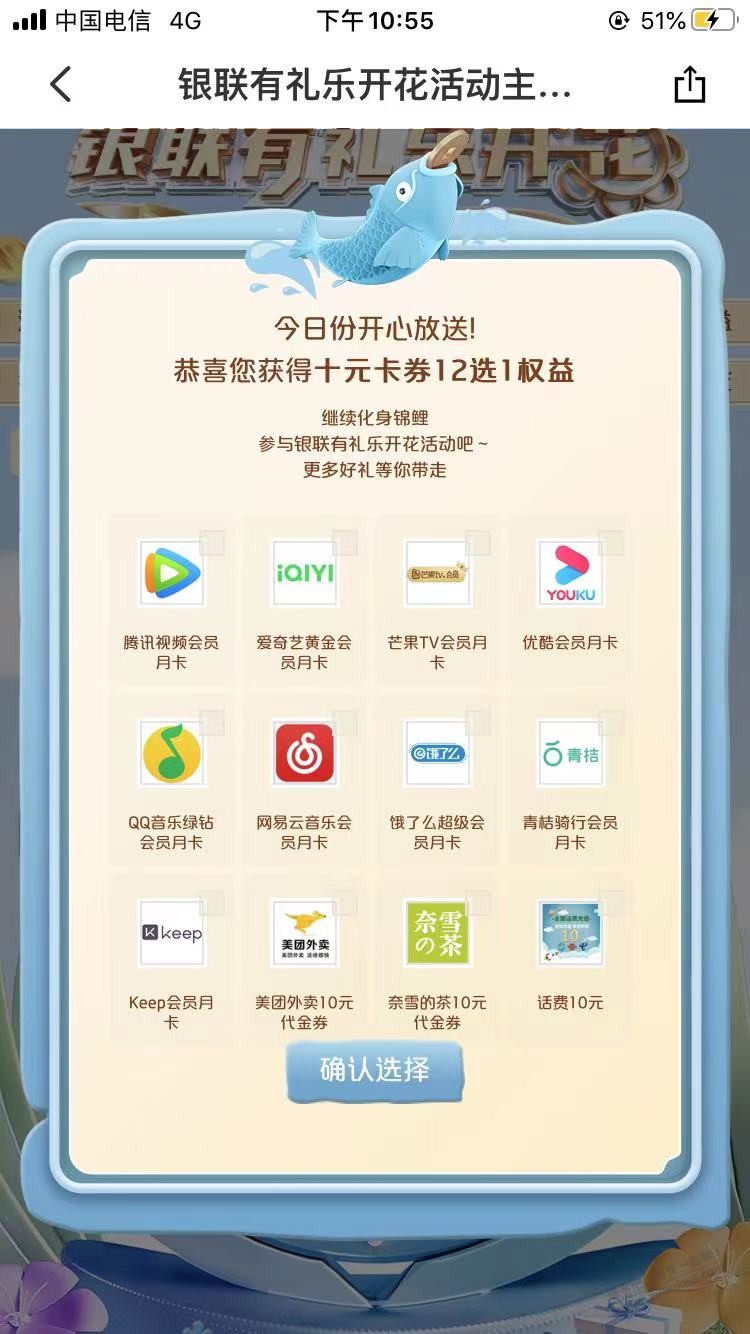 ysf开心花有水 最后的机会了 - 0818团
