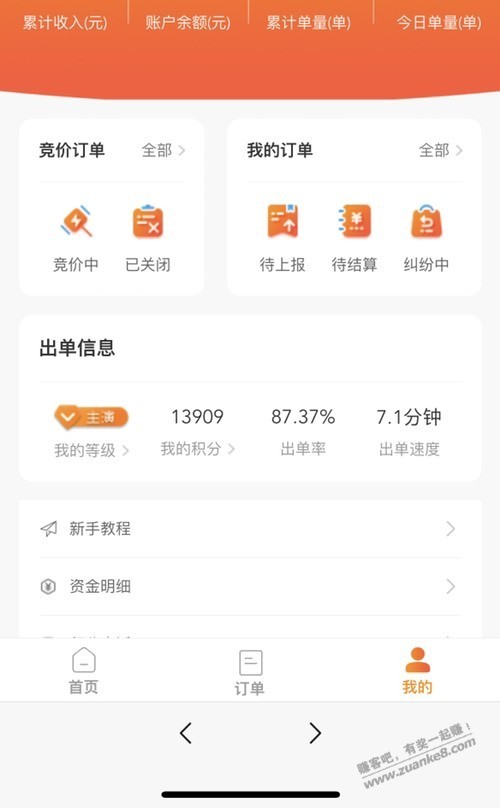 老哥们想问下关于电影票代订平台的的问题 - 0818团
