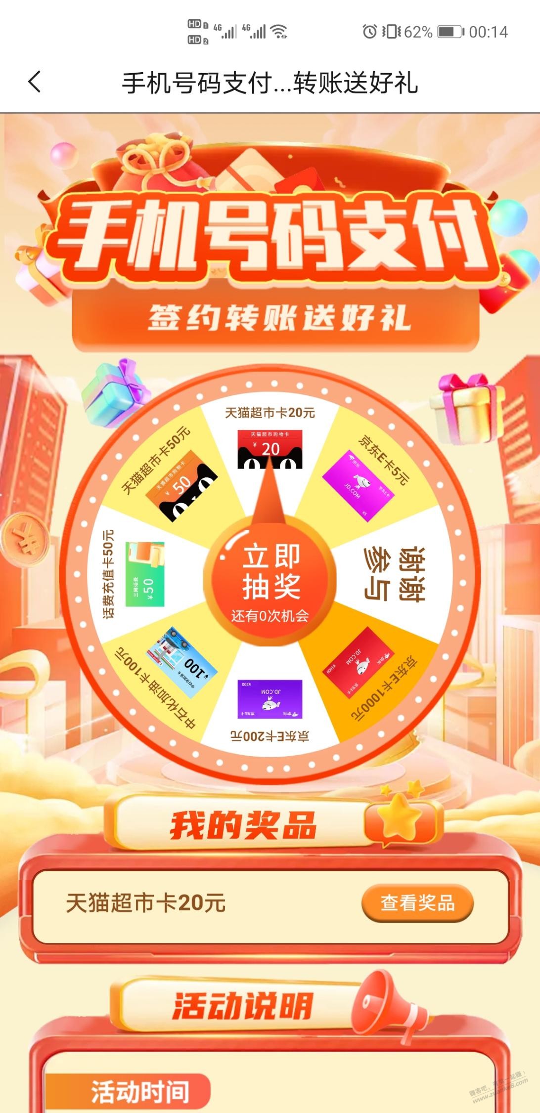 广东农信活动 - 0818团