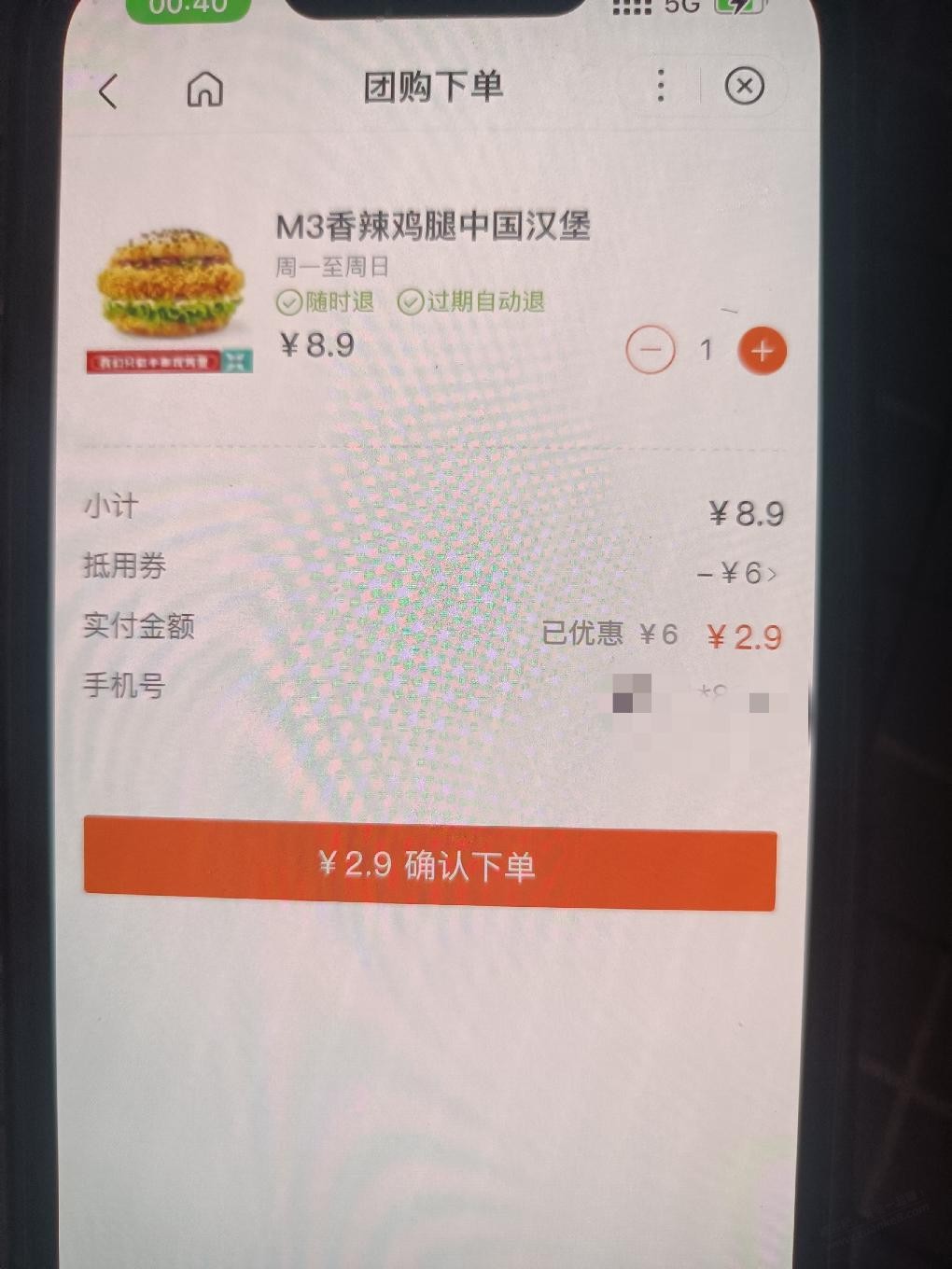 百度那个券2.9买塔斯汀汉堡不错啊 - 0818团