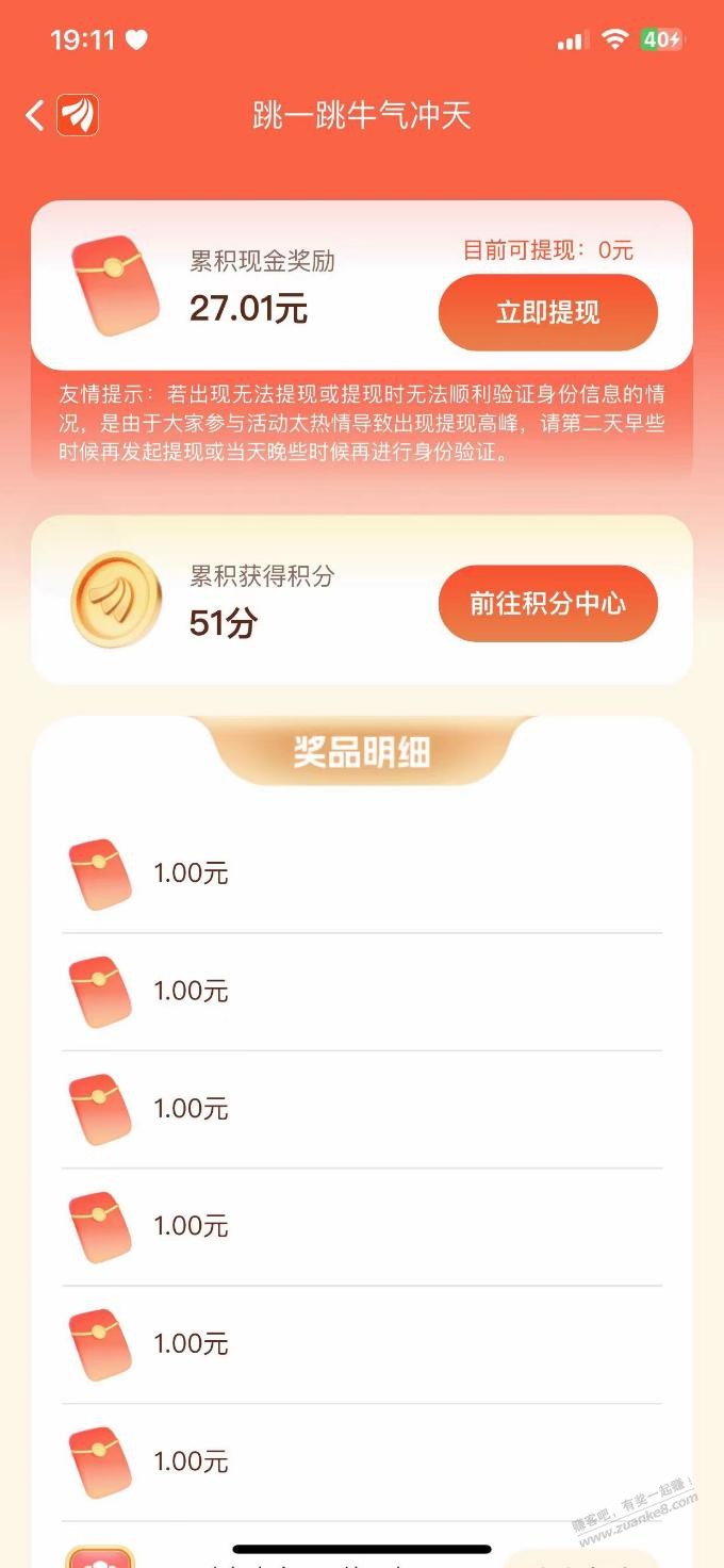 速度，大毛20+，提现秒到 - 0818团