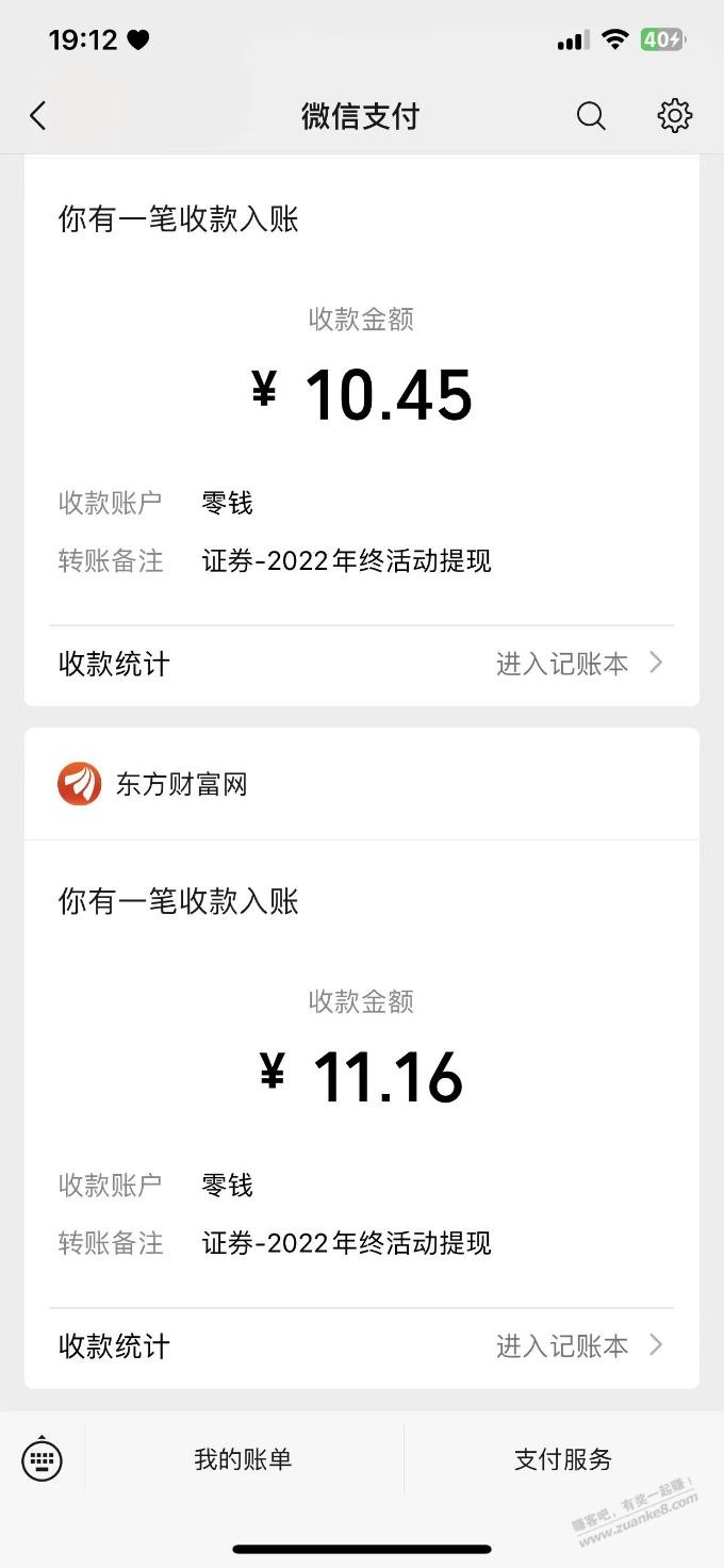 速度，大毛20+，提现秒到 - 0818团
