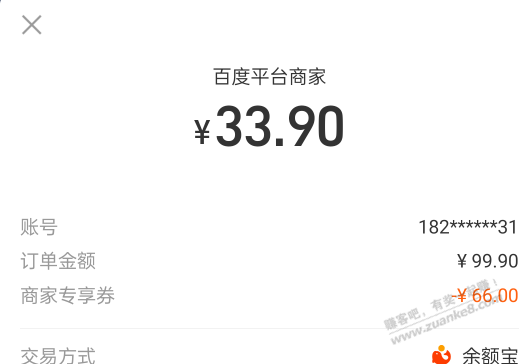 没睡的来试试，百度网盘80-66 - 0818团