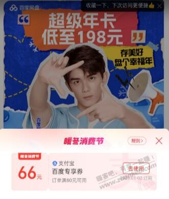 没睡的来试试，百度网盘80-66 - 0818团