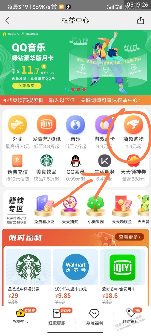 没睡的来撸 - 0818团