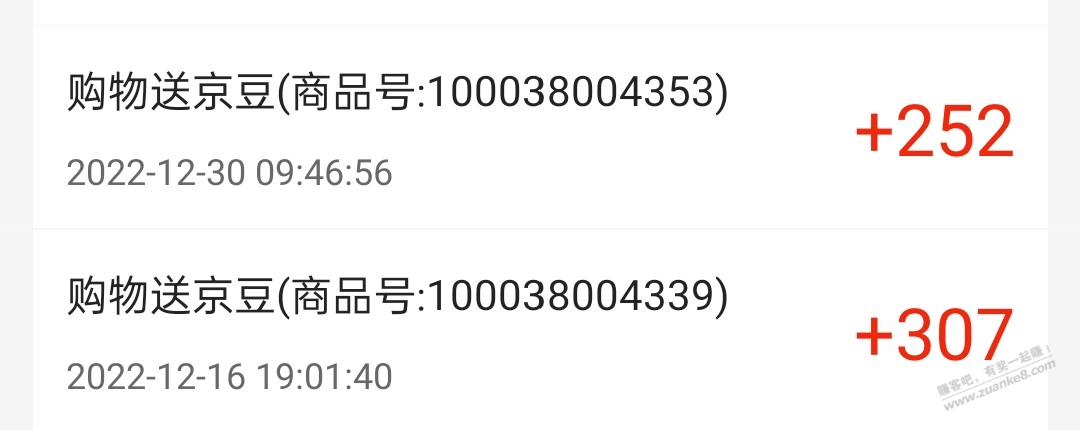 出事了，京东plus购买iphone不返10倍京东豆了 - 0818团
