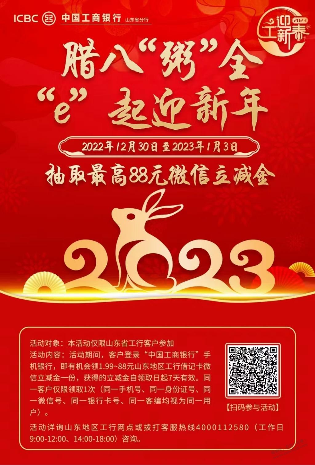 新工行立减金，最高88元。大水 - 0818团