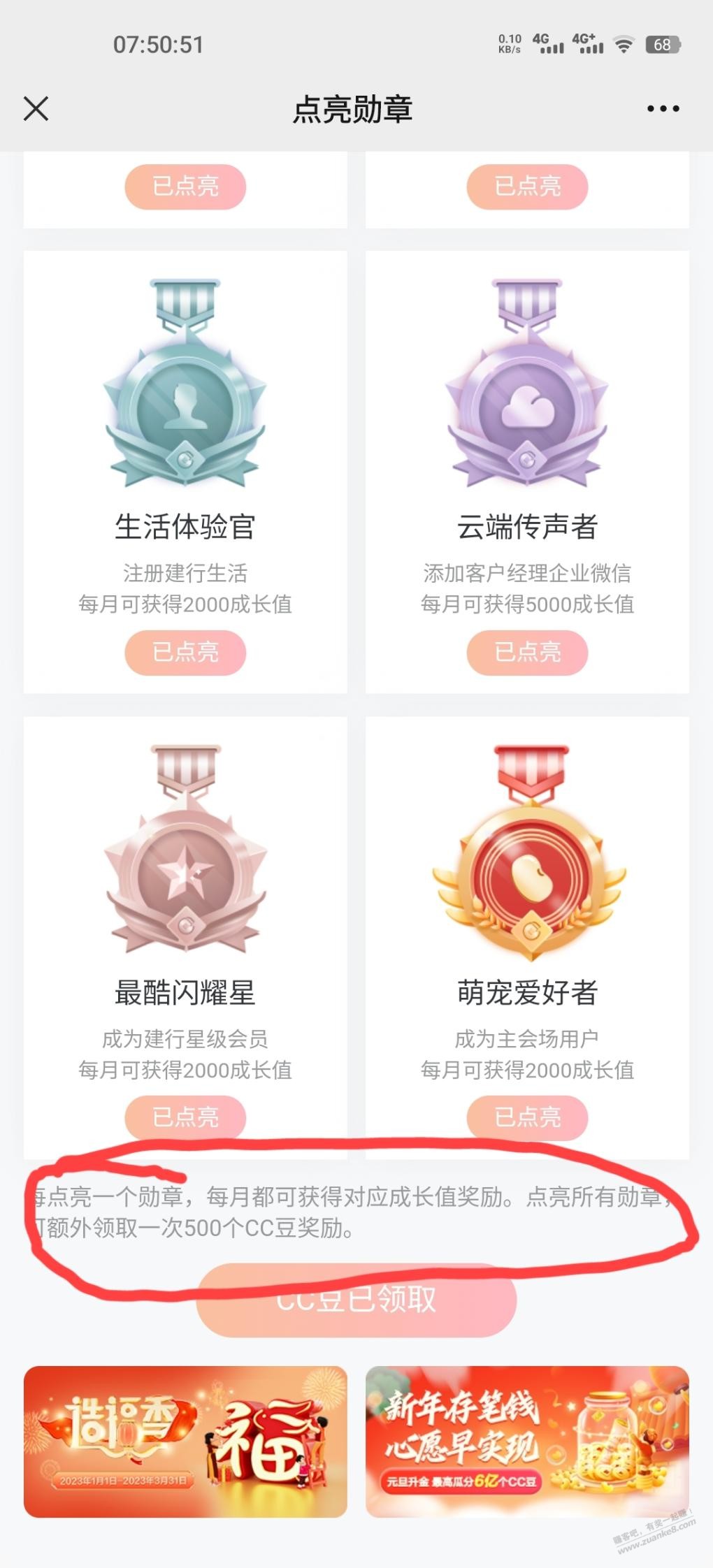 龙支付5元cc豆 - 0818团