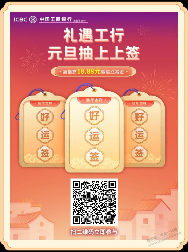 工行xing/用卡（测试安徽） - 0818团