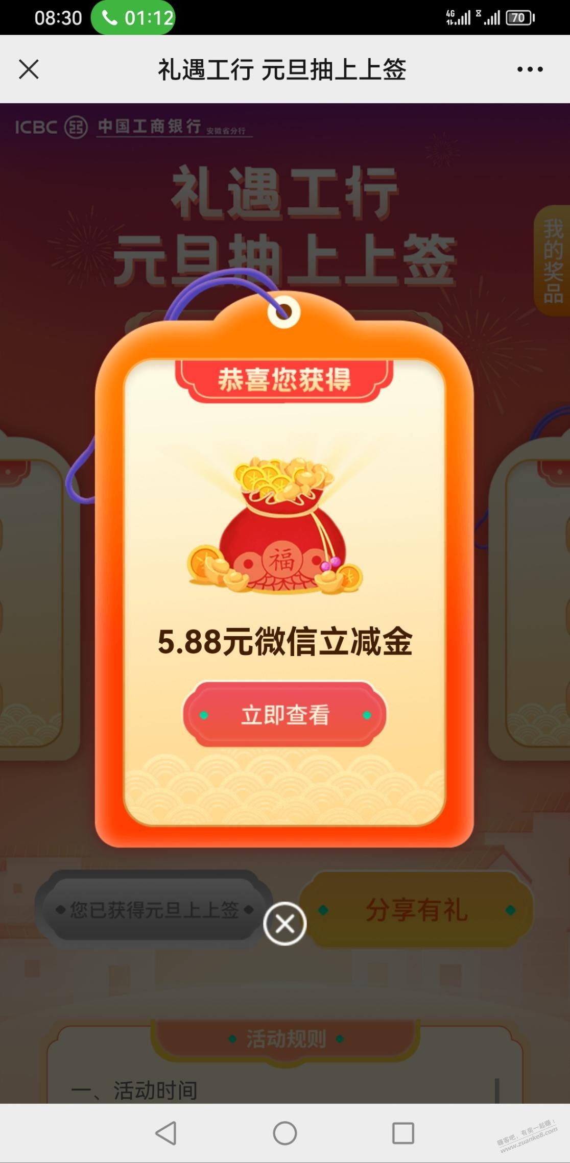 工行xing/用卡（测试安徽） - 0818团