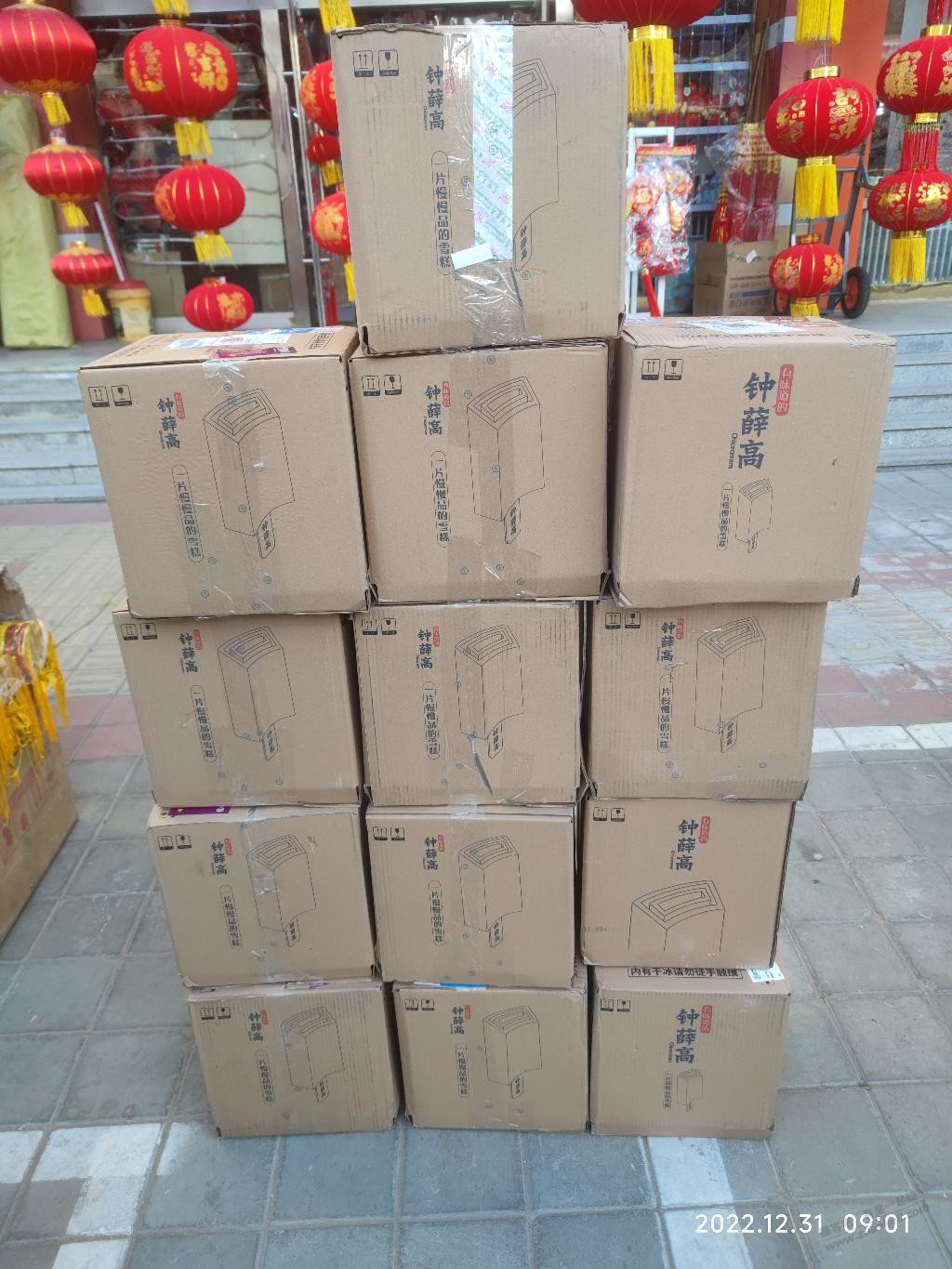 接上一贴，钟薛高到了13箱被人秒了。 - 0818团