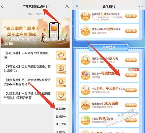 广州农商10元毛，试一下 - 0818团
