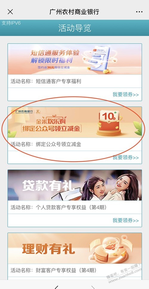广州农商10元毛，试一下 - 0818团