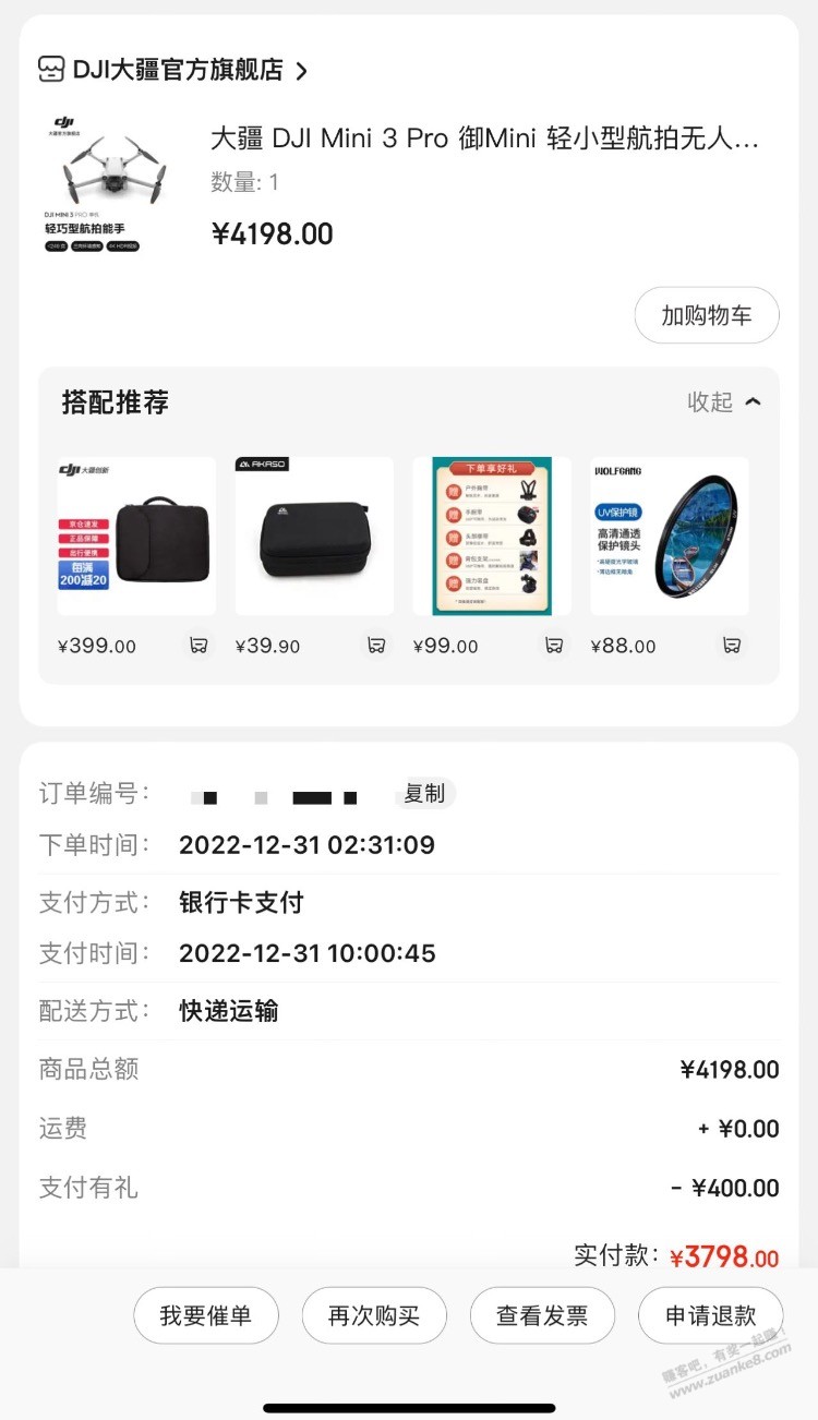 大疆 DJI Mini 3 Pro 3798啊光大4000-400 - 0818团