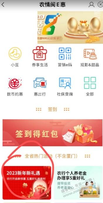 农行飞福建10买20e卡 - 0818团
