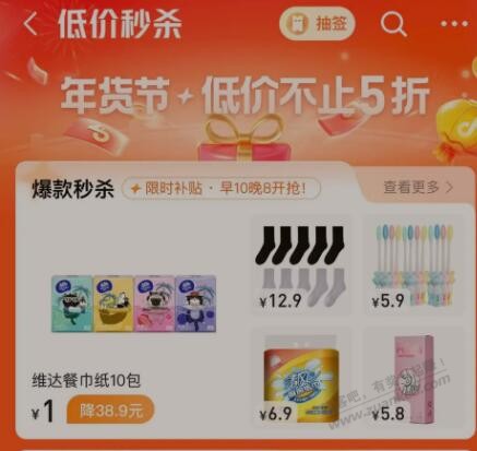1元买10包维达手帕纸 - 0818团