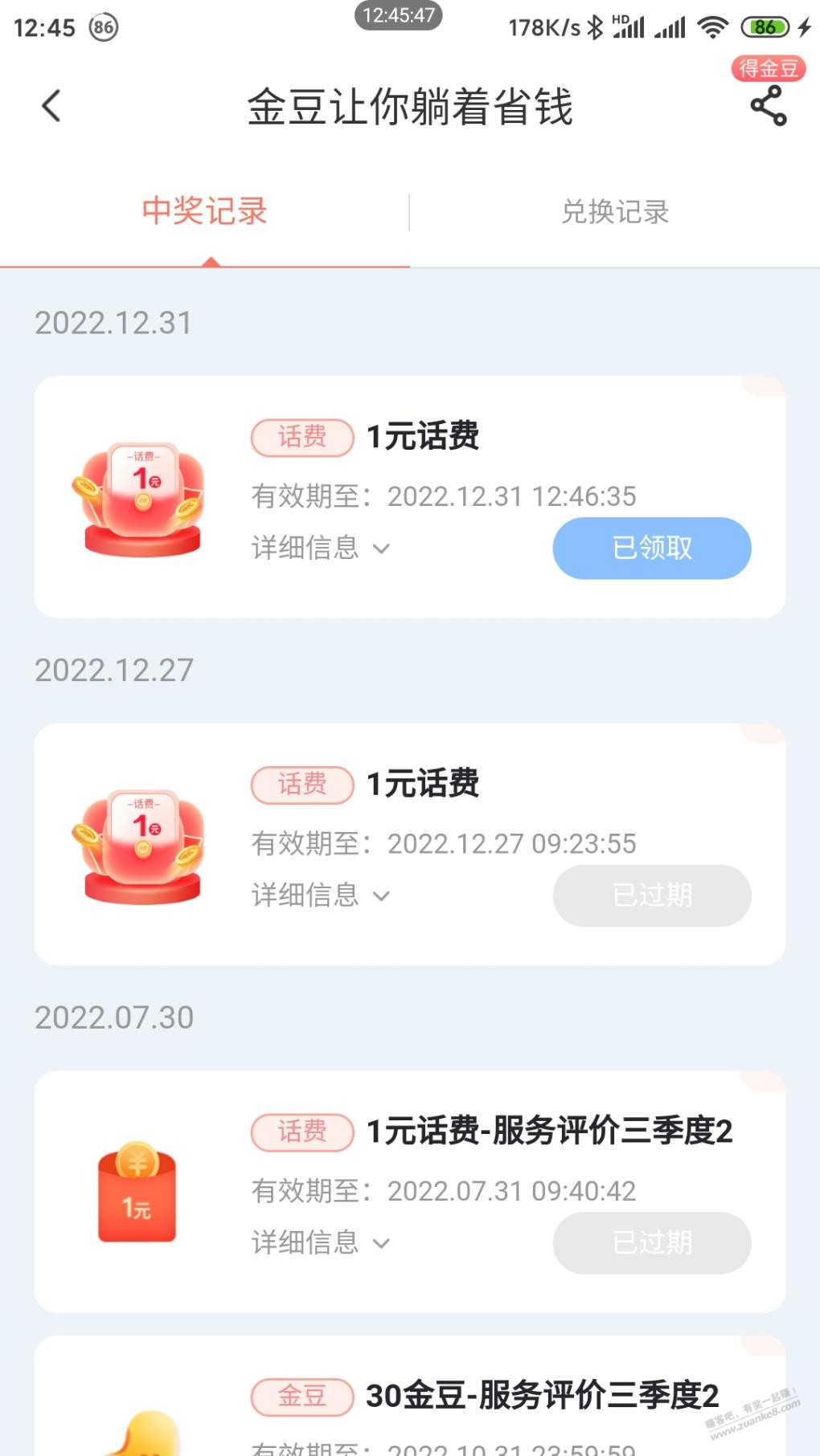 电信APP可能小水 - 0818团