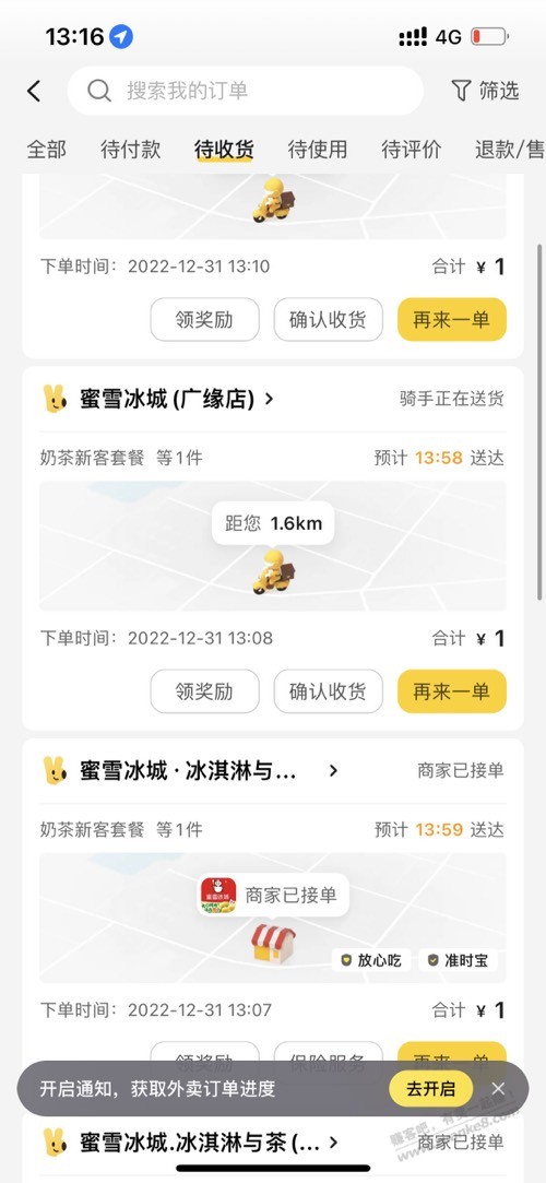 <a href=http://dpurl.cn/WMIYKbKz target=_blank class=infotextkey>美团</a>蜜雪冰城 大毛 - 0818团