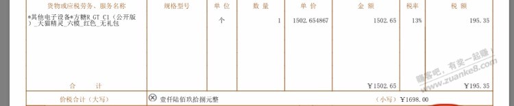 联通1元福袋，发的居然是这个... - 0818团