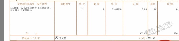 联通1元福袋，发的居然是这个... - 0818团