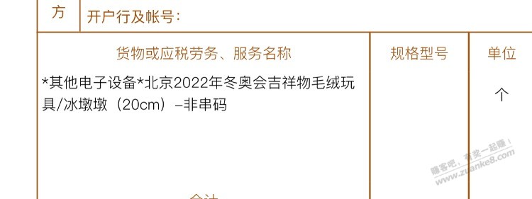 20cm价值多少阿 - 0818团