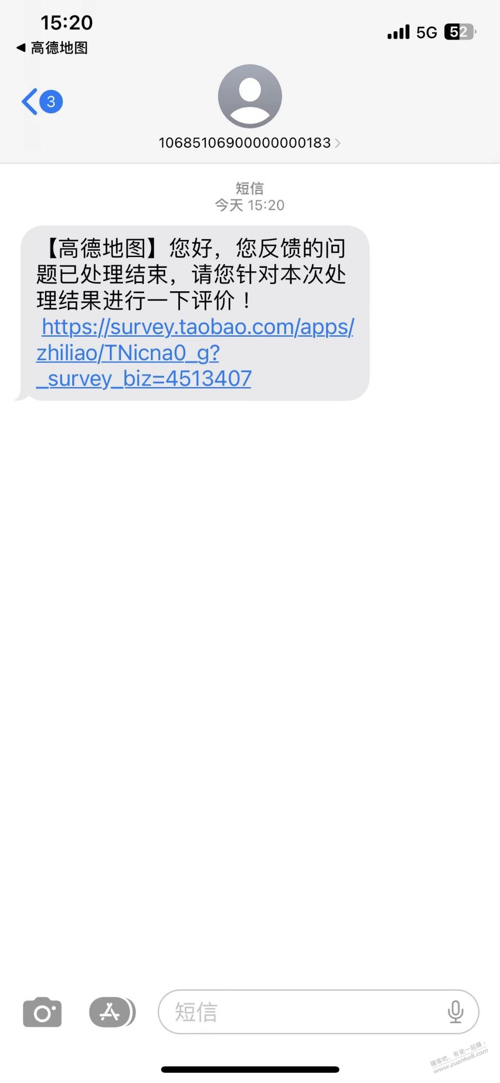 关于高德红旗打卡 - 0818团