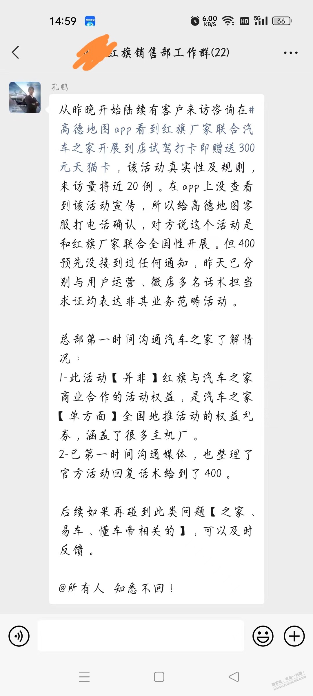 关于红旗 天猫卡 - 0818团