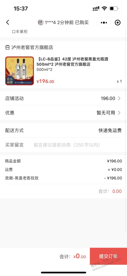 黑盖又可以撸了，不用答题 不用抽奖 - 0818团
