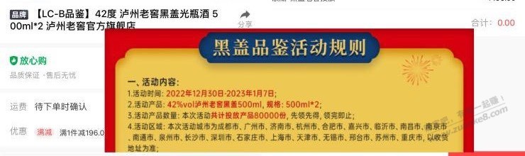 黑盖又可以撸了，不用答题 不用抽奖 - 0818团