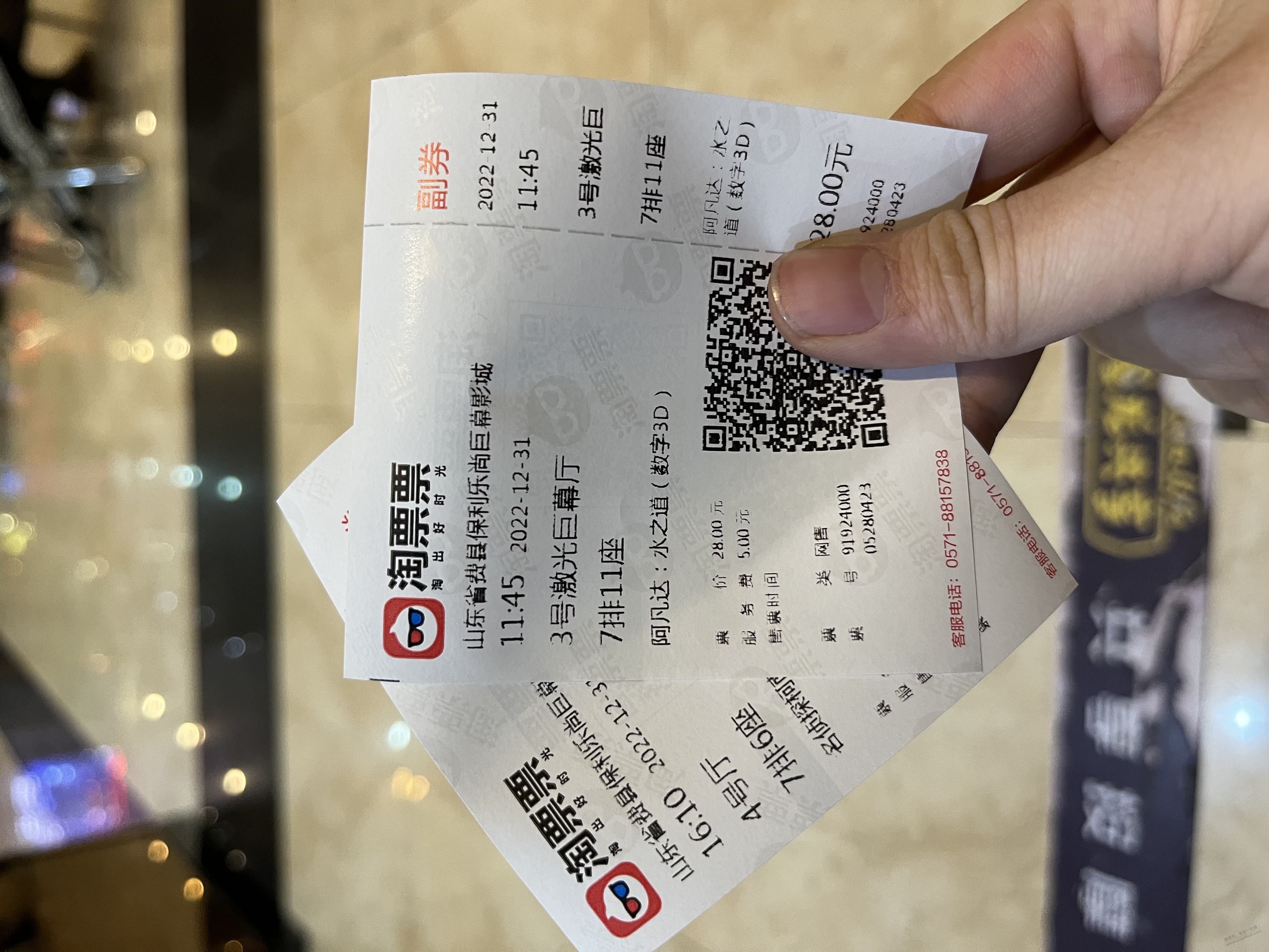 一年多没看电影啦，看两场感觉好累 - 0818团