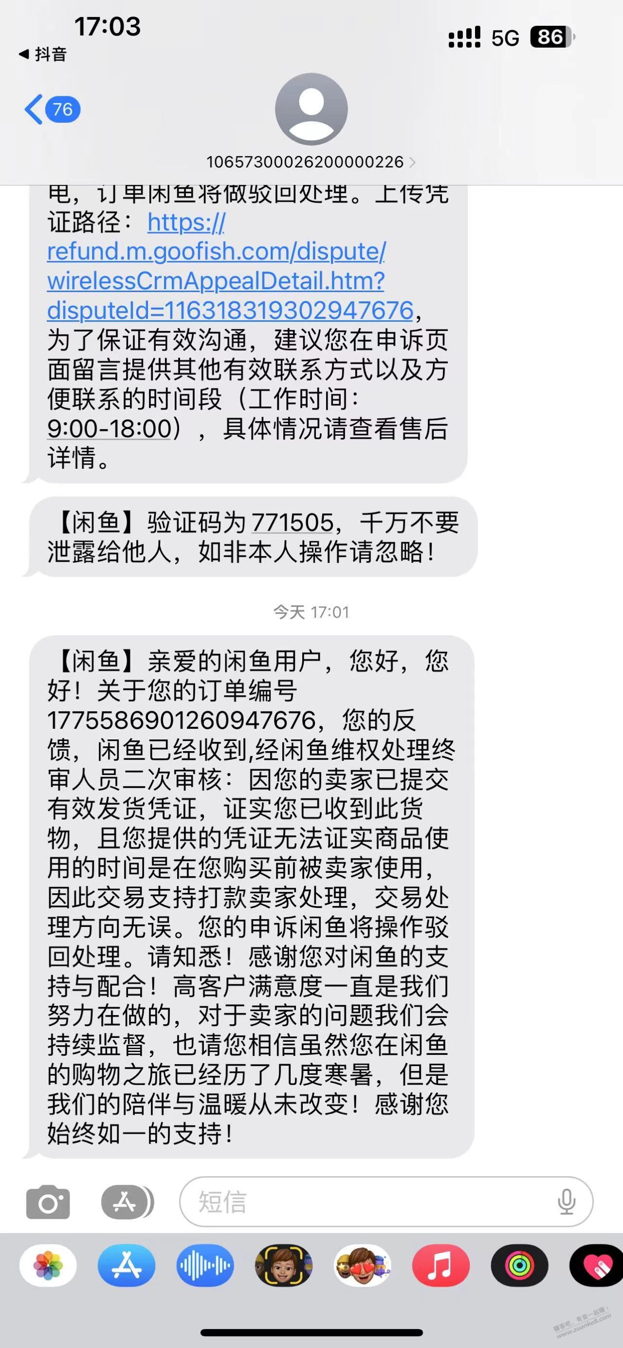 闲鱼买e卡被骗，客服判卖家赢，咋办 - 0818团
