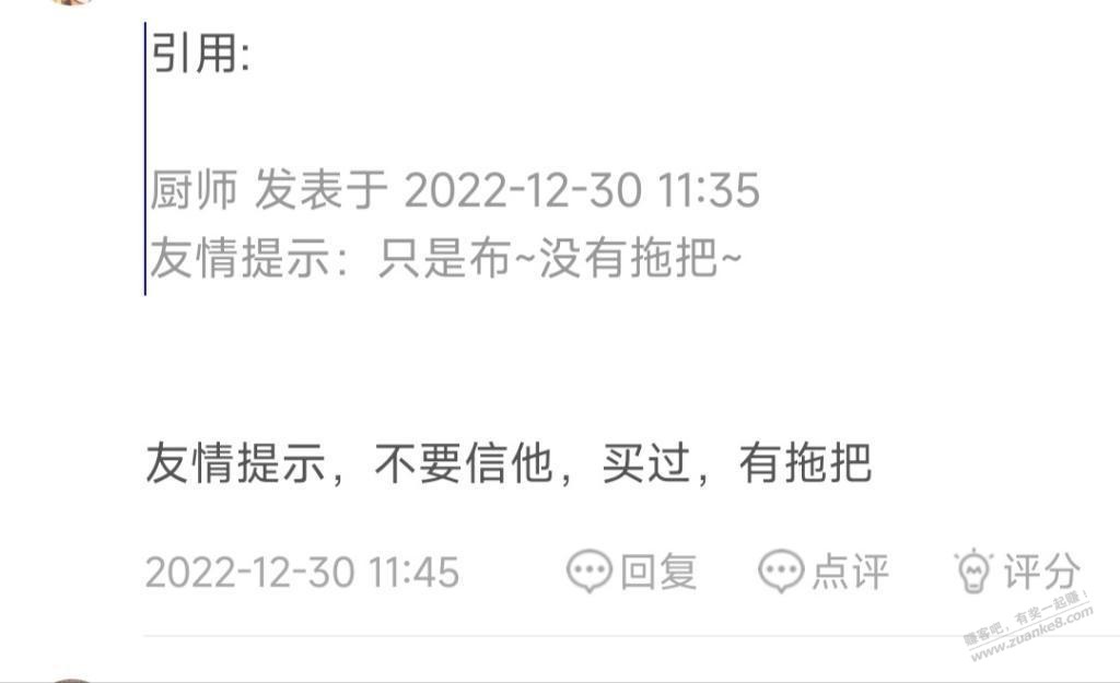 京东一元拖布已到货，想通过这件事情和大家聊聊 - 0818团