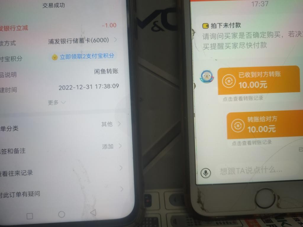 我发现，咸鱼左右手，浦发10减1 - 0818团