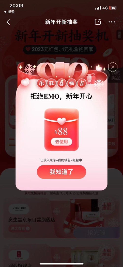 刚才京东确实有水，给他加果 - 0818团