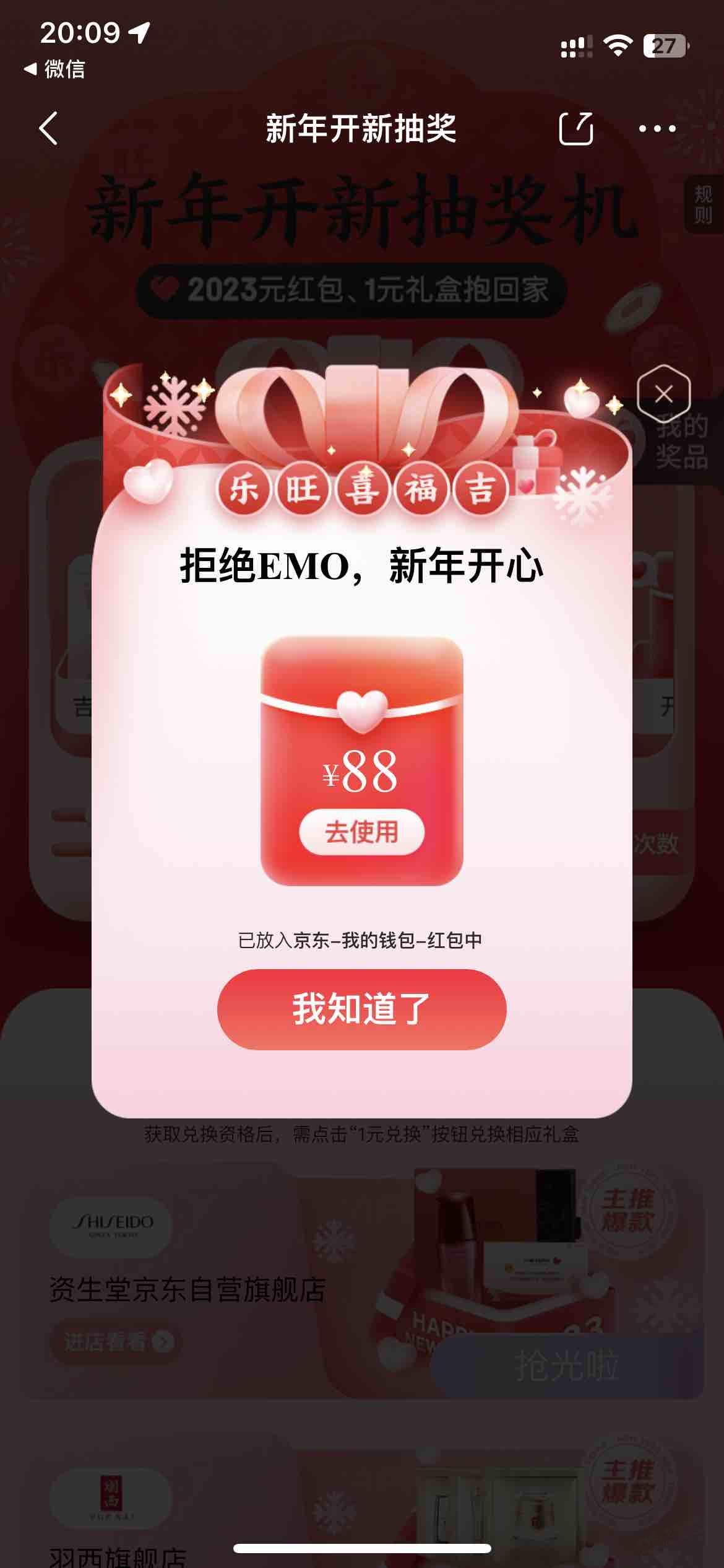 我这也是中了88 - 0818团
