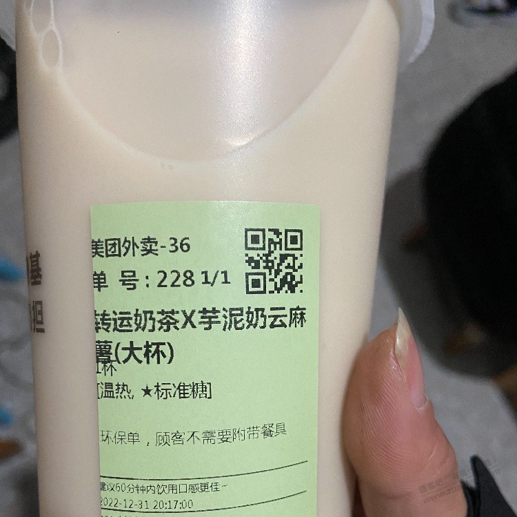 今天还掉了所有xing/用卡，特意买了一杯转运奶茶 - 0818团