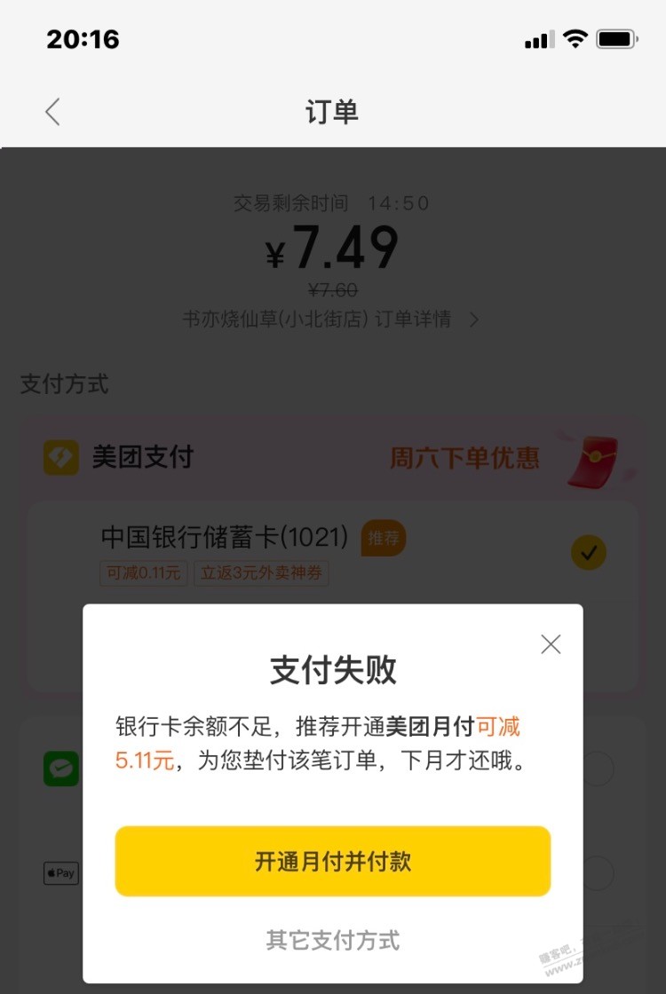 今天还掉了所有xing/用卡，特意买了一杯转运奶茶 - 0818团