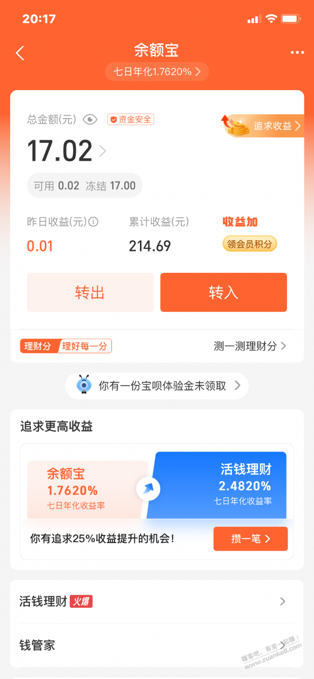 今天还掉了所有xing/用卡，特意买了一杯转运奶茶 - 0818团