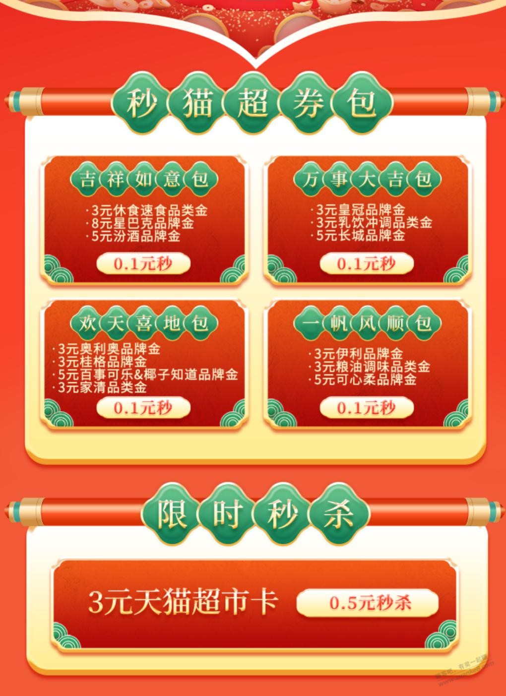 47元猫超卡教程 - 0818团