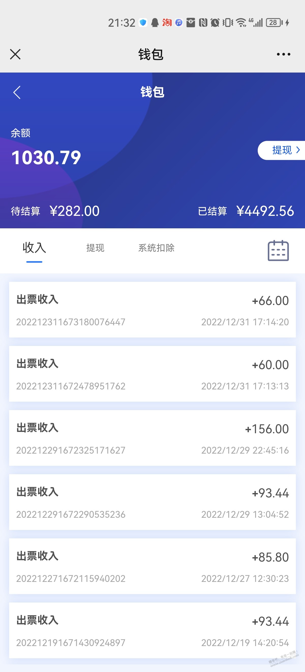 要上班了，发一个电影票接单的平台 - 0818团