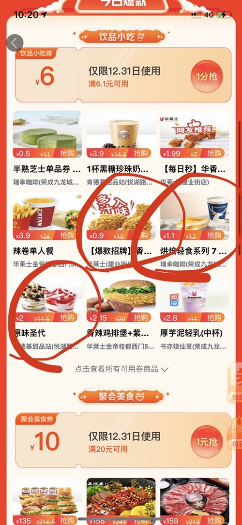 百度地图10元以下商品，使用方法 - 0818团