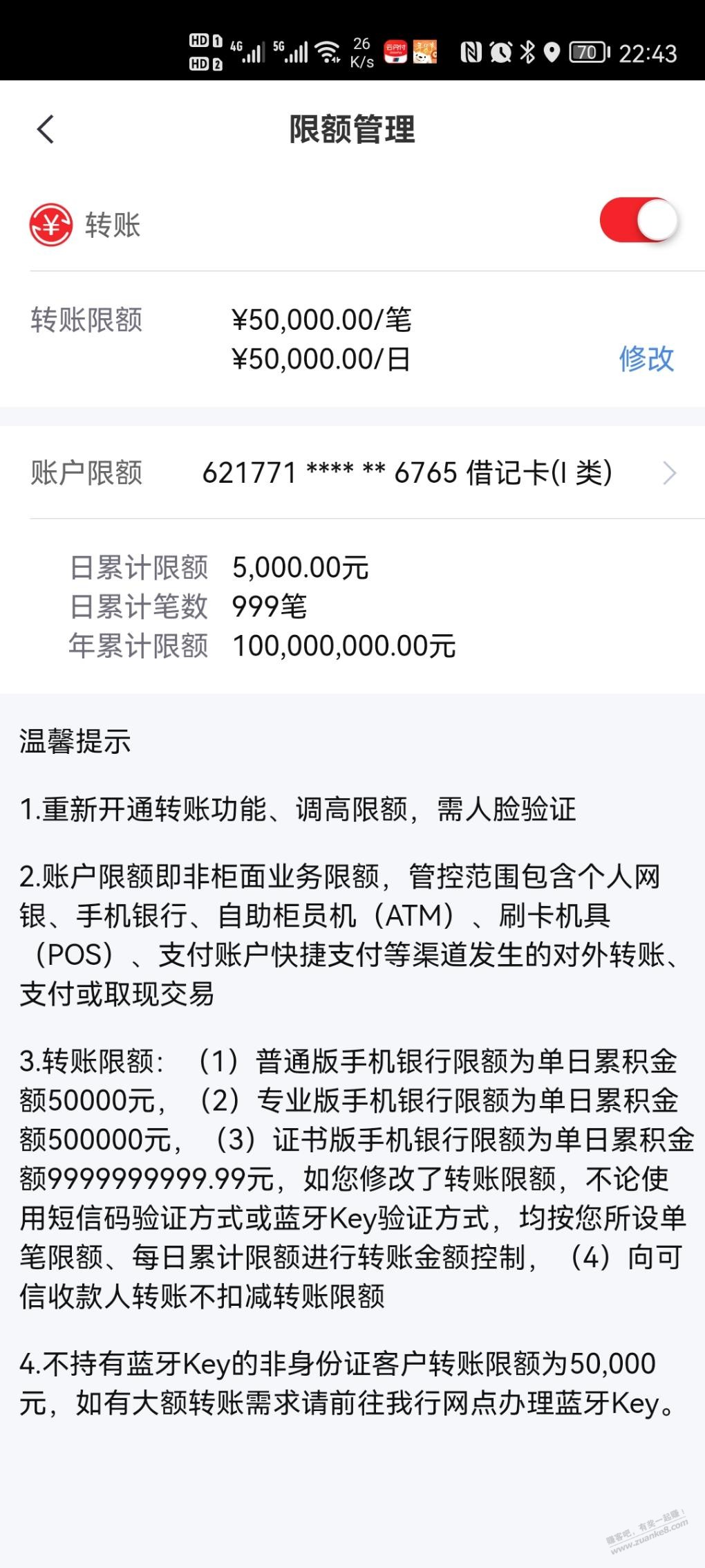 今天才发现中信cxk被限5k了 - 0818团