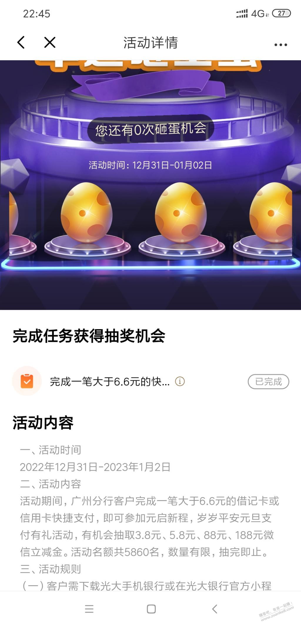 光大广州分行至少3.8 - 0818团