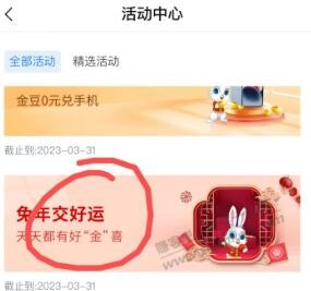 交行5元金贴券2张 - 0818团