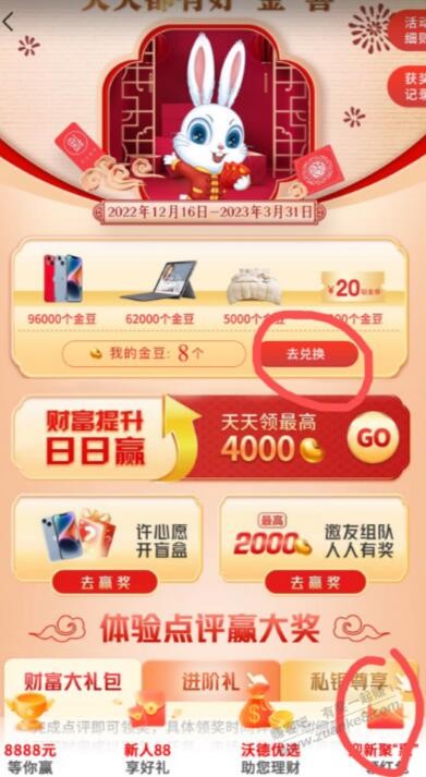 交行5元金贴券2张 - 0818团