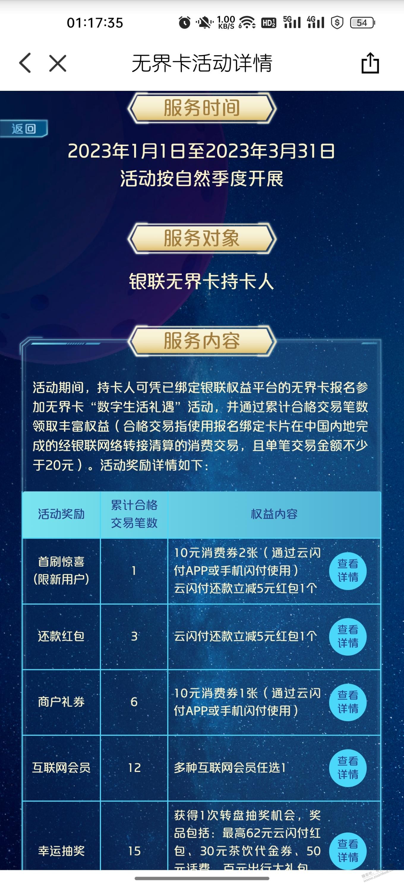 ysf无界卡活动重置了 - 0818团
