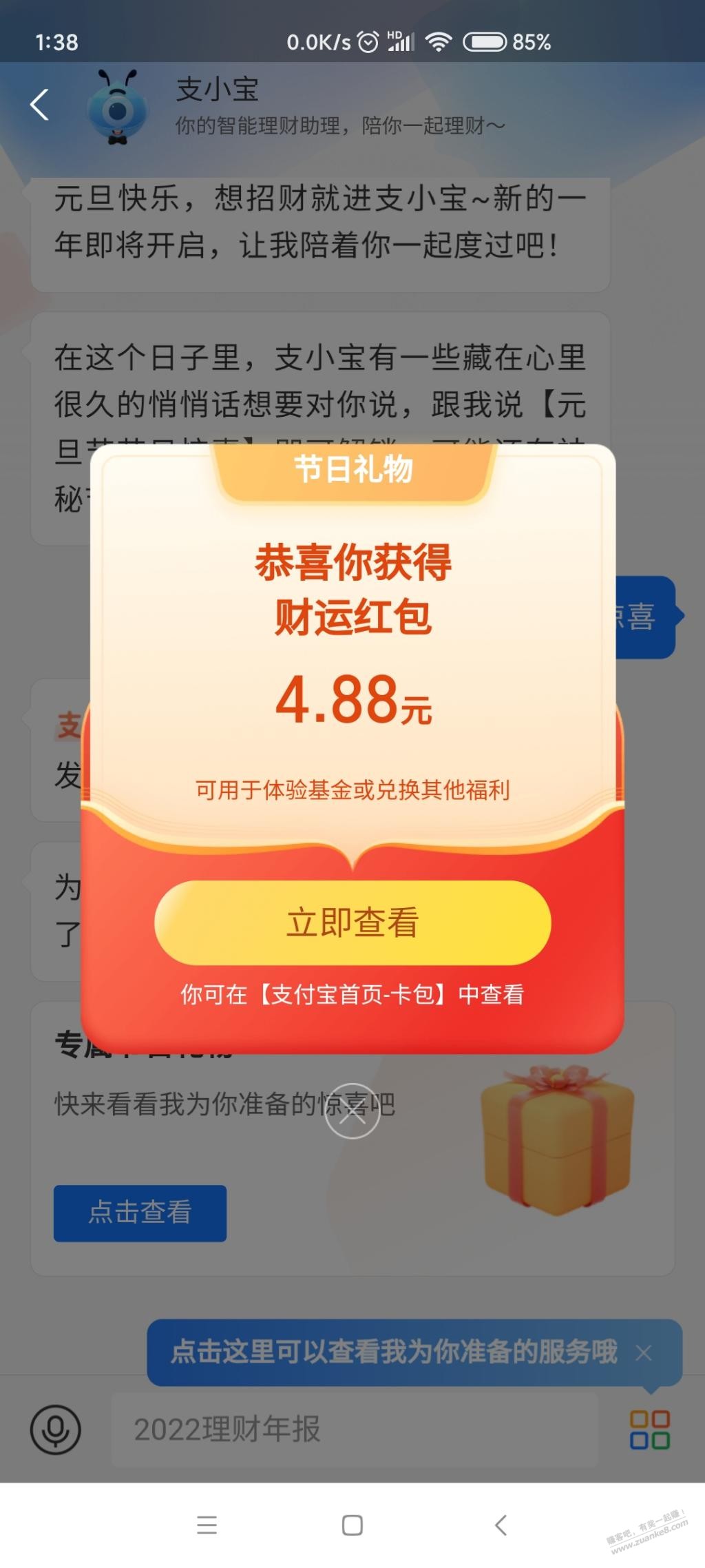 zfb吧基立减金 - 0818团
