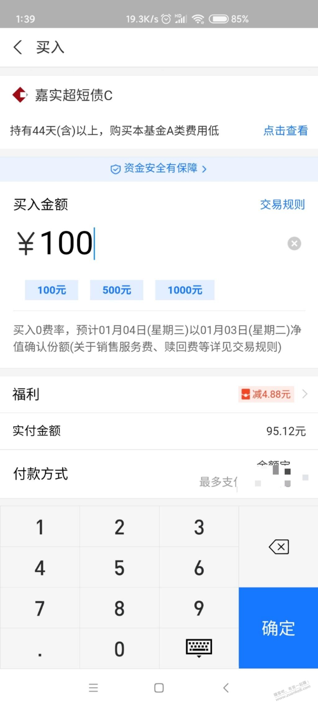 zfb吧基立减金 - 0818团