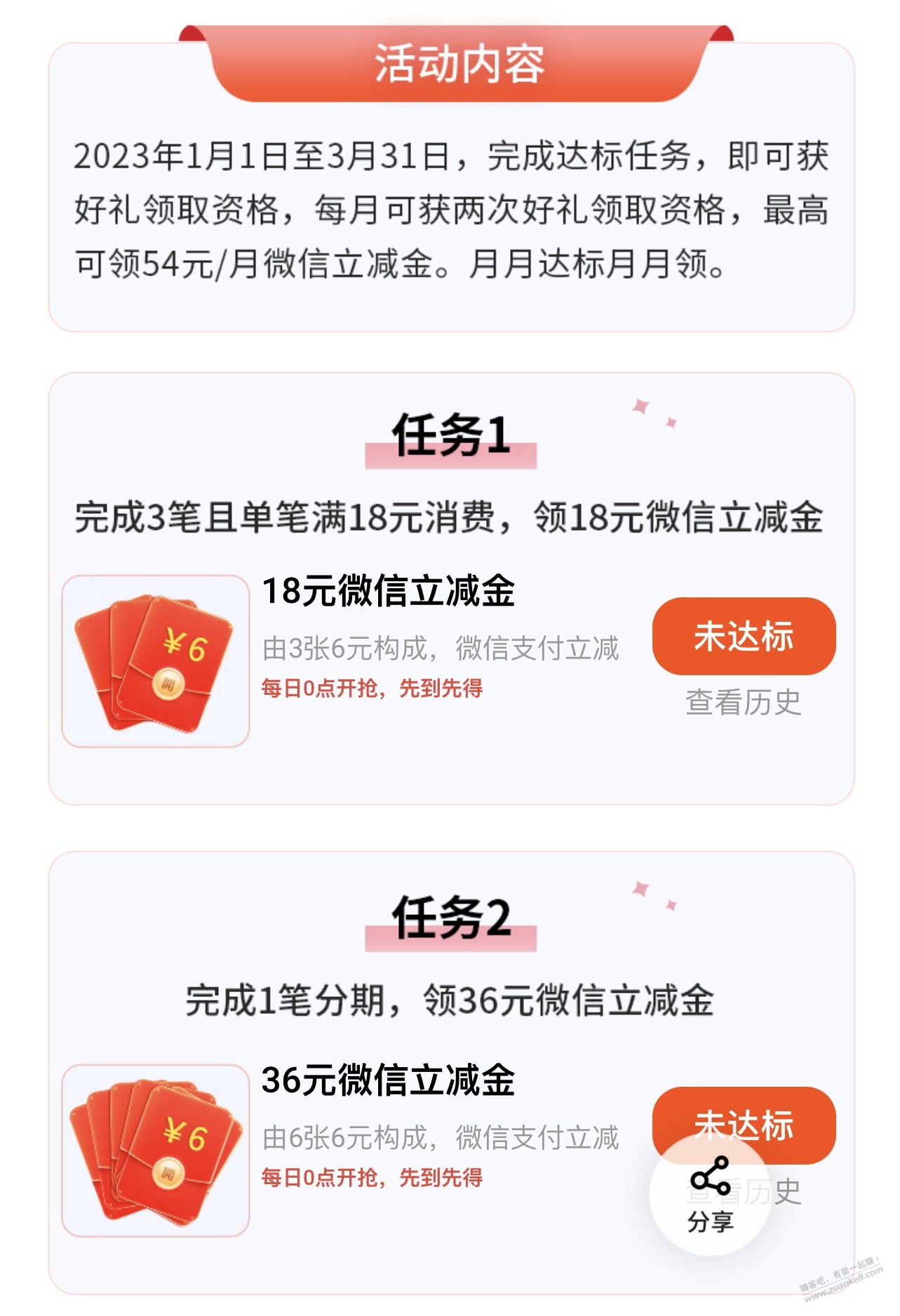 平安惊喜权益变化 - 0818团