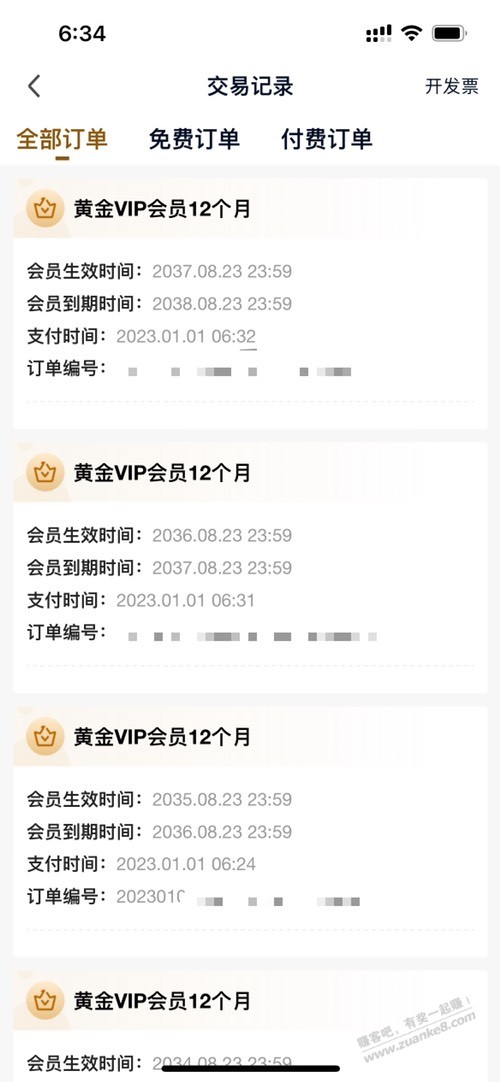 移动爱奇艺终极攻略（移动号多的无限叠加） - 0818团